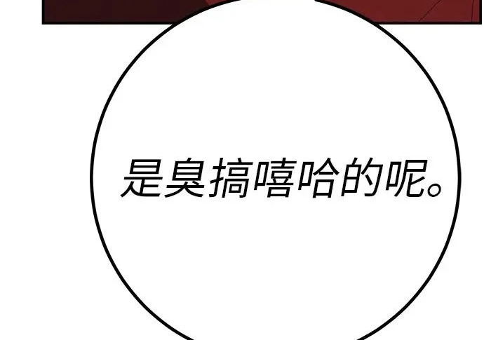 [第82话] 雾色中的黎明 第32页