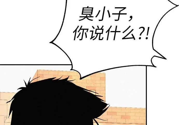 [第82话] 雾色中的黎明 第34页