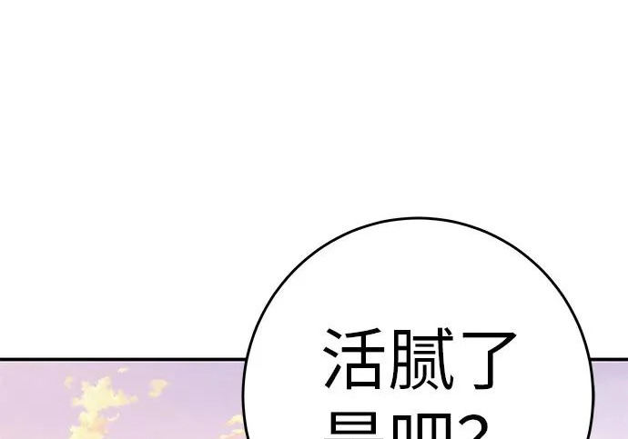 [第82话] 雾色中的黎明 第39页