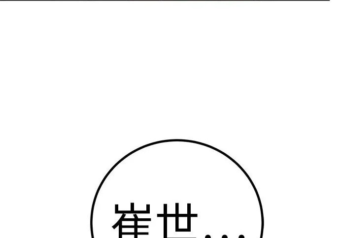 [第82话] 雾色中的黎明 第46页