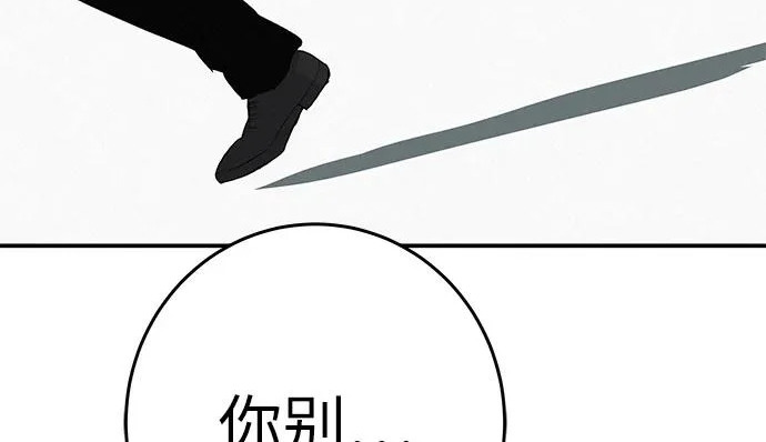[第82话] 雾色中的黎明 第48页
