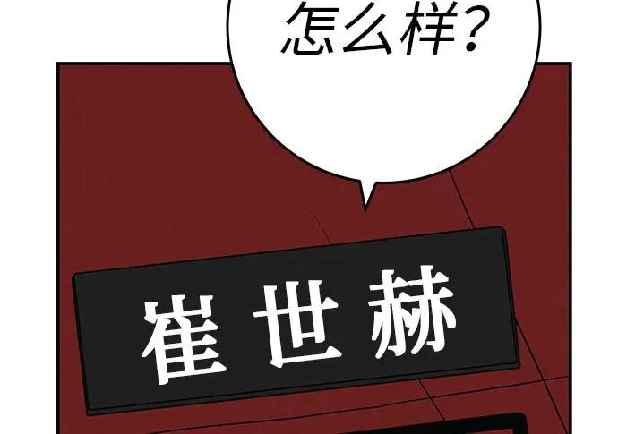 [第82话] 雾色中的黎明 第64页