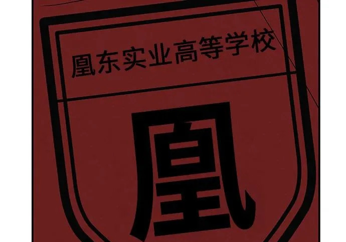 [第82话] 雾色中的黎明 第65页