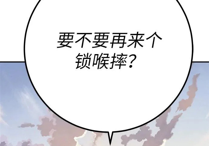 [第82话] 雾色中的黎明 第67页