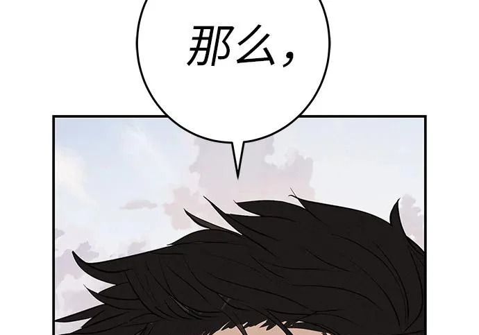 [第82话] 雾色中的黎明 第73页