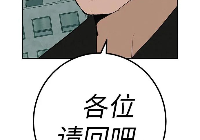 [第82话] 雾色中的黎明 第75页