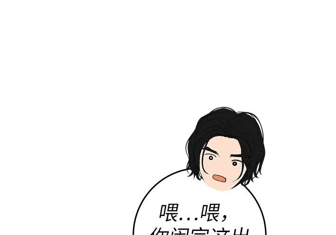 [第82话] 雾色中的黎明 第77页