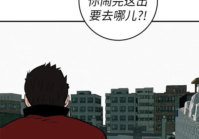 [第82话] 雾色中的黎明 第78页