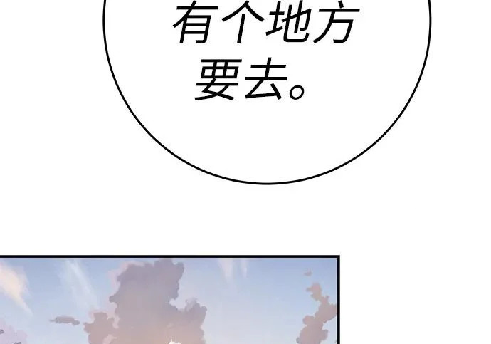 [第82话] 雾色中的黎明 第80页