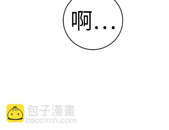 [第82话] 雾色中的黎明 第88页