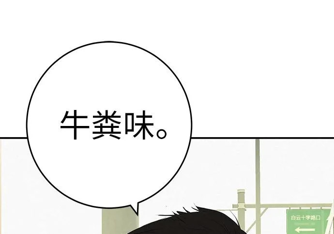 [第82话] 雾色中的黎明 第89页