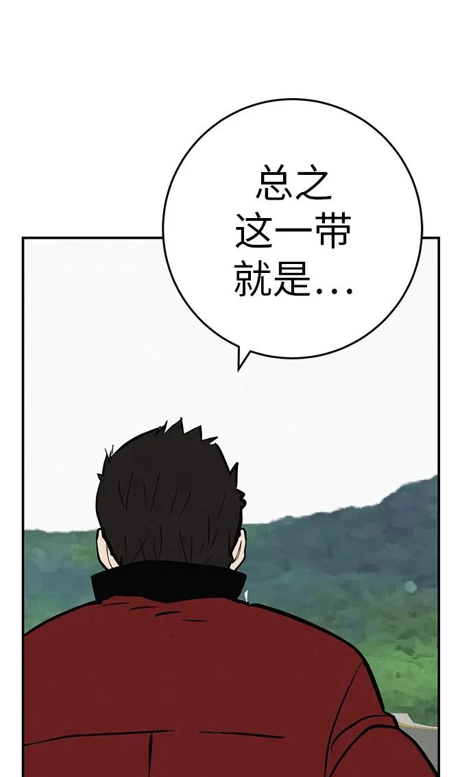 [第82话] 雾色中的黎明 第92页