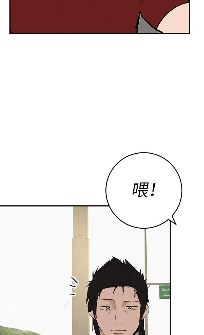 [第82话] 雾色中的黎明 第93页
