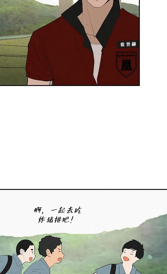[第82话] 雾色中的黎明 第94页
