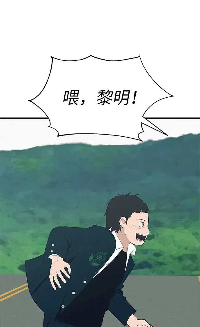 [第82话] 雾色中的黎明 第97页