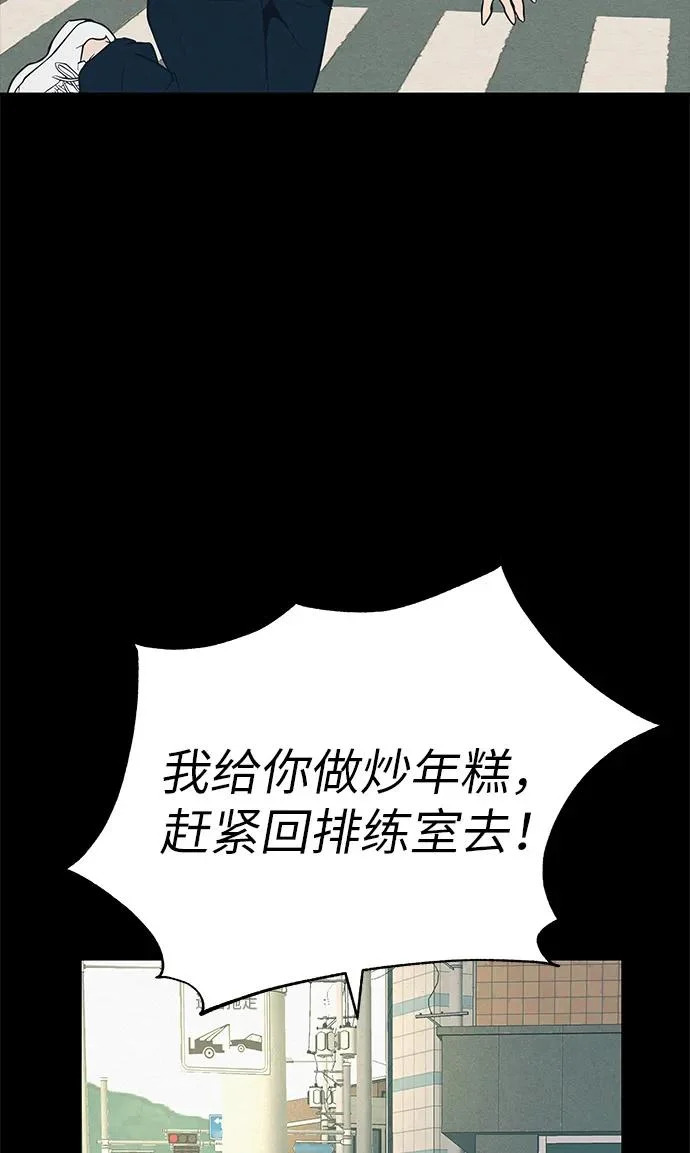 [第82话] 雾色中的黎明 第98页