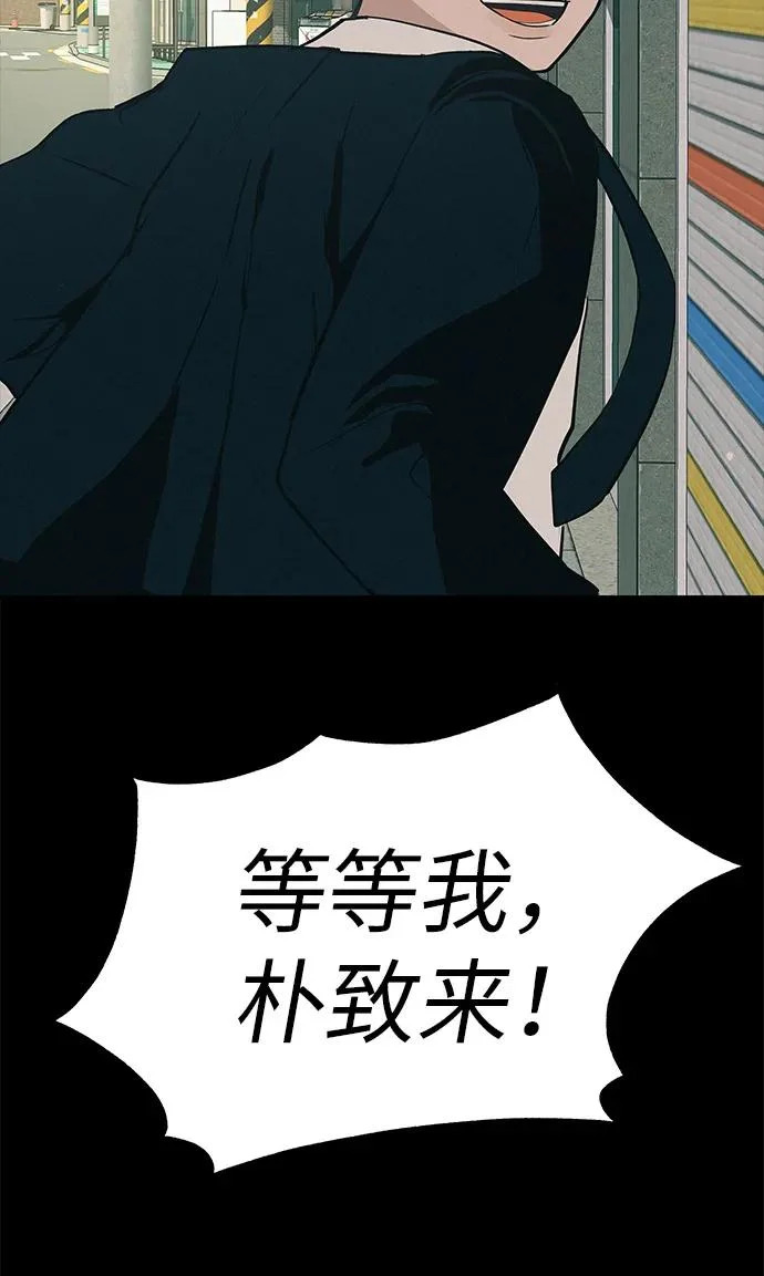 [第82话] 雾色中的黎明 第101页
