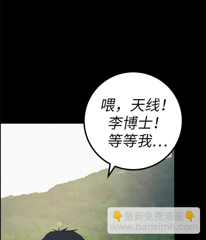 [第82话] 雾色中的黎明 第102页