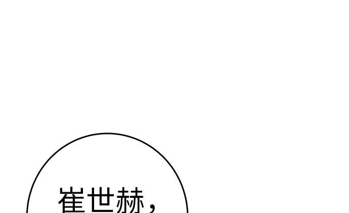 [第82话] 雾色中的黎明 第122页
