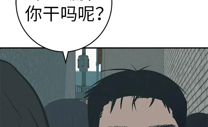 [第82话] 雾色中的黎明 第123页