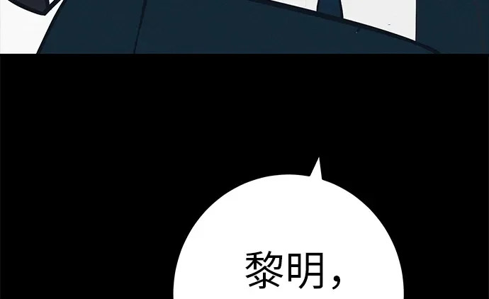 [第82话] 雾色中的黎明 第125页
