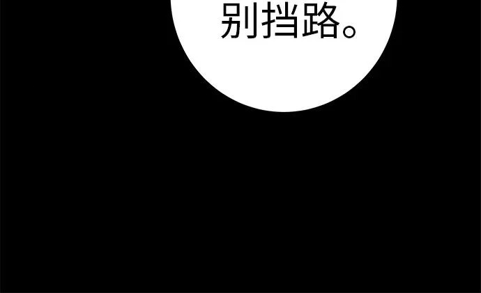[第82话] 雾色中的黎明 第126页