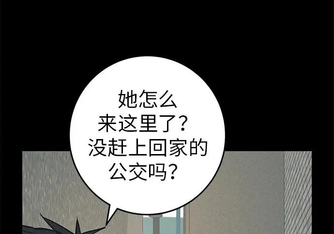 [第82话] 雾色中的黎明 第129页