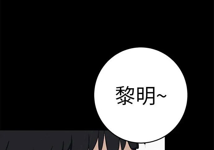 [第82话] 雾色中的黎明 第132页