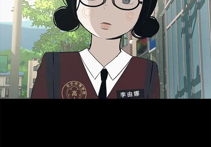 [第82话] 雾色中的黎明 第139页