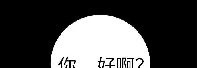 [第82话] 雾色中的黎明 第142页