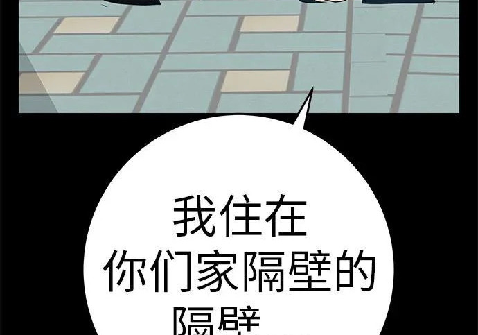 [第82话] 雾色中的黎明 第145页