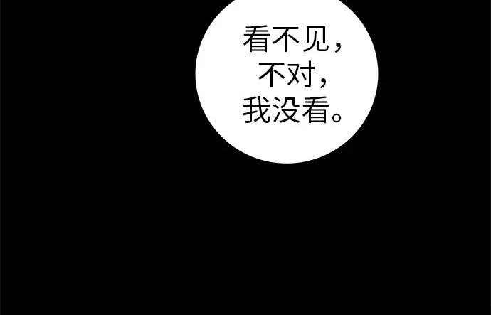 [第82话] 雾色中的黎明 第150页