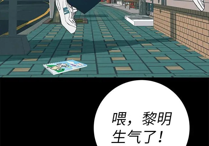 [第82话] 雾色中的黎明 第159页