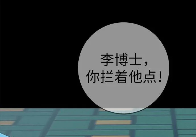 [第82话] 雾色中的黎明 第163页