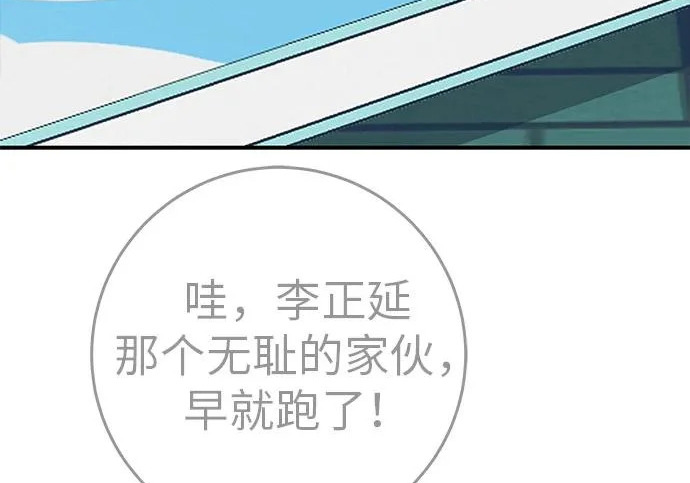 [第82话] 雾色中的黎明 第165页