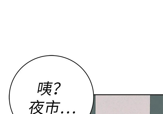 [第82话] 雾色中的黎明 第174页