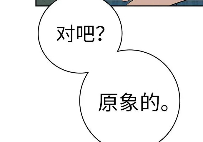 [第82话] 雾色中的黎明 第177页