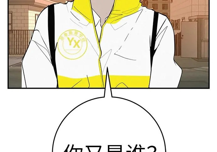 [第82话] 雾色中的黎明 第180页