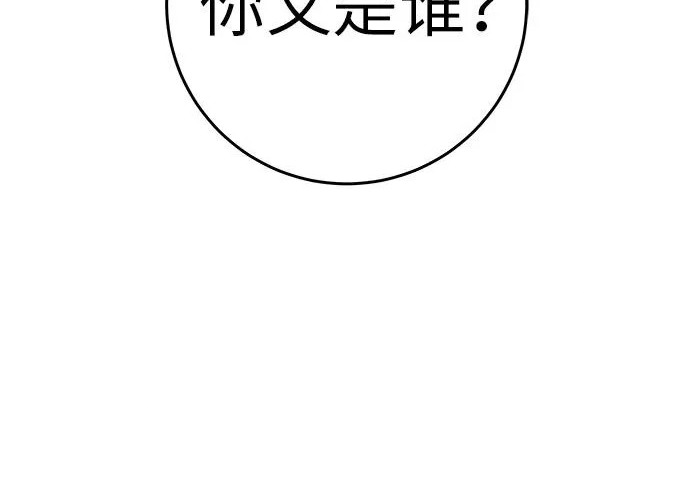 [第82话] 雾色中的黎明 第181页