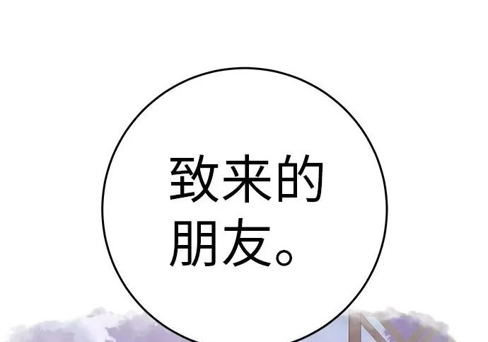 [第82话] 雾色中的黎明 第185页