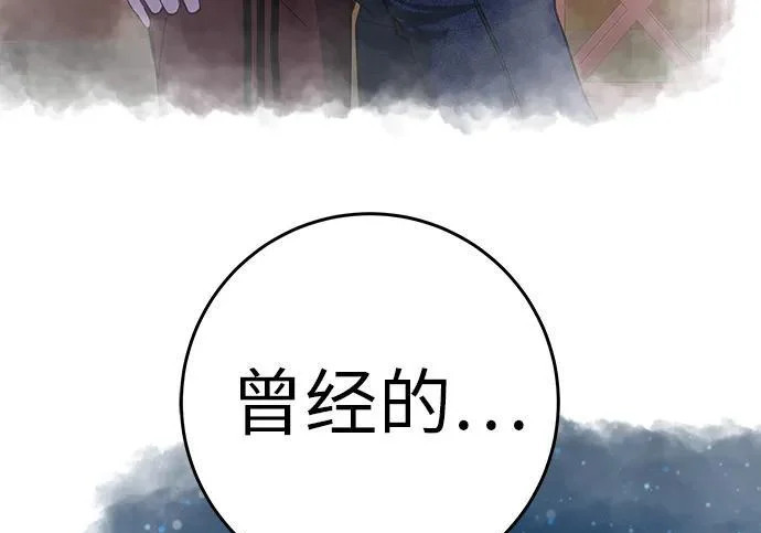 [第82话] 雾色中的黎明 第188页
