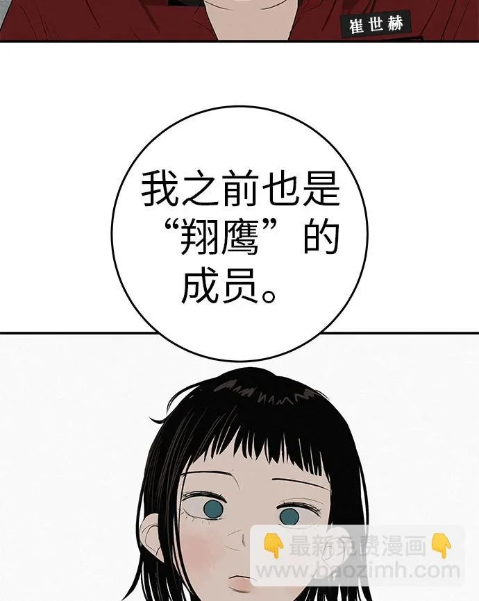 [第82话] 雾色中的黎明 第193页