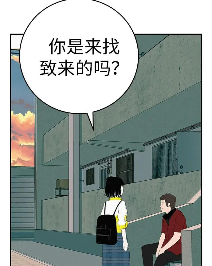 [第82话] 雾色中的黎明 第195页