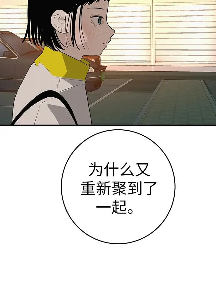 [第82话] 雾色中的黎明 第199页