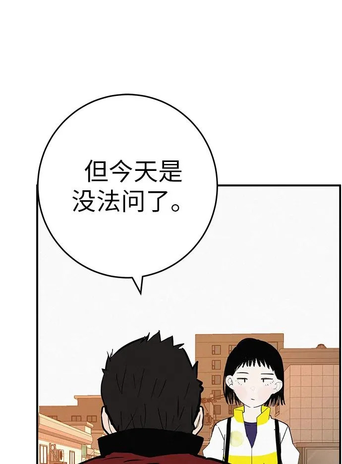 [第82话] 雾色中的黎明 第200页