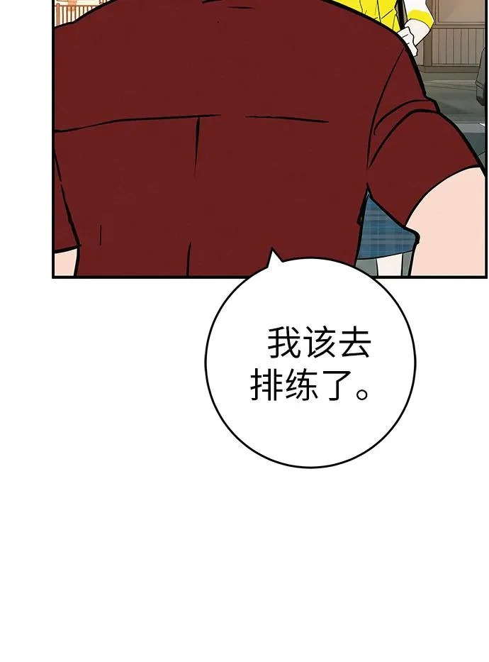 [第82话] 雾色中的黎明 第201页