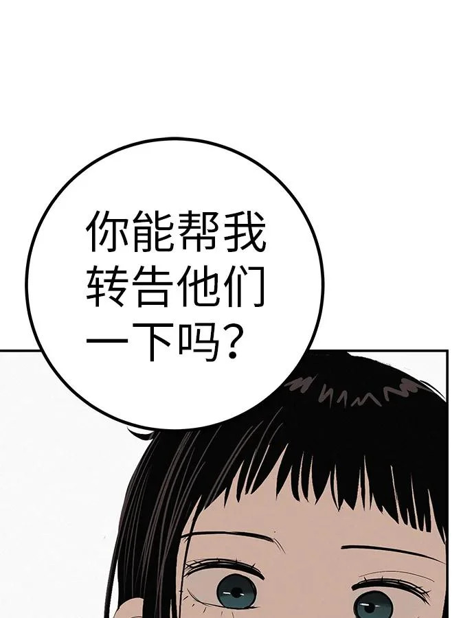 [第82话] 雾色中的黎明 第202页