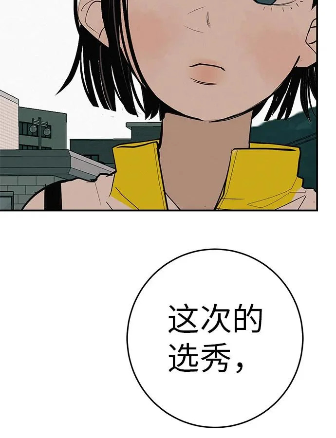 [第82话] 雾色中的黎明 第203页