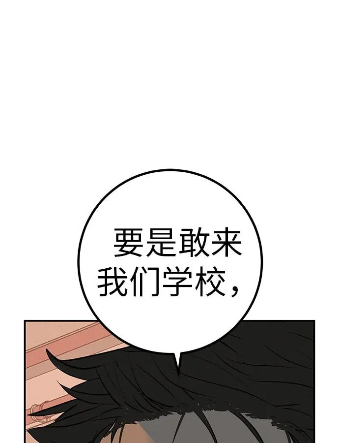 [第82话] 雾色中的黎明 第204页