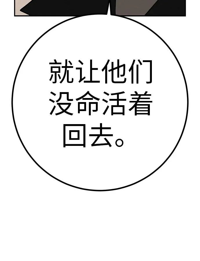 [第82话] 雾色中的黎明 第206页